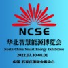 2022第二屆中國（河北）光伏儲能風電展及智慧能源展