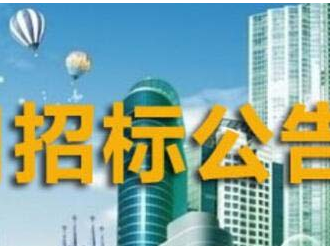 浙江金穗關于南北湖地熱探采（一期）工程公開招標公告