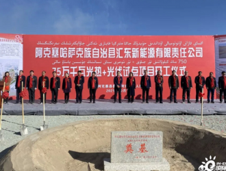 甘肅阿克塞75萬千瓦“光熱+”示范項目開工建設