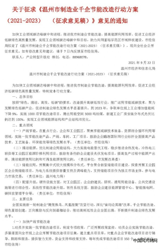 QQ截圖20211020135143