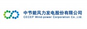 節能風電