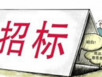 奉新縣人居環(huán)境治理“萬村碼上通”公開招標(biāo)公告