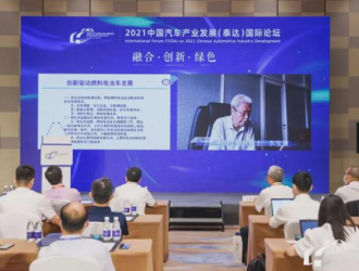 衣寶廉院士：燃料電池汽車的產業化是氫能應用的突破口
