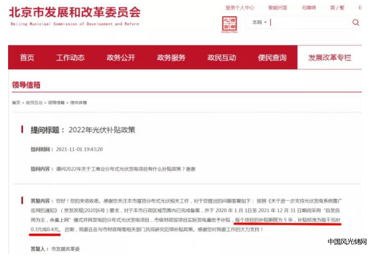 QQ截圖20211111144020