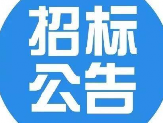山東第一醫(yī)科大學(xué)2022年維修工程競爭性磋商公告
