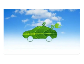 減碳減排，引領(lǐng)汽車產(chǎn)業(yè)加速轉(zhuǎn)型