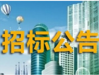 河北省保定分院綜合檢驗站搬遷擴建工程項目競爭性磋商