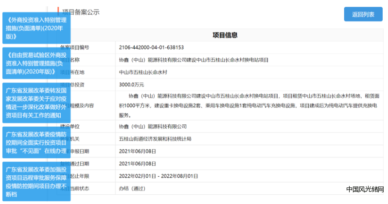 360截圖162412259914495