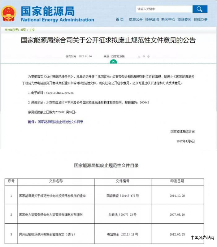 QQ截圖20220112114155