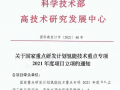 中央財政撥款5760萬元經費！1項氫能技術項目獲批立項