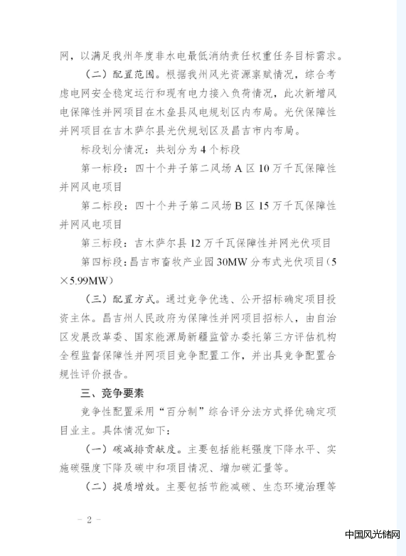 QQ截圖20220125122538