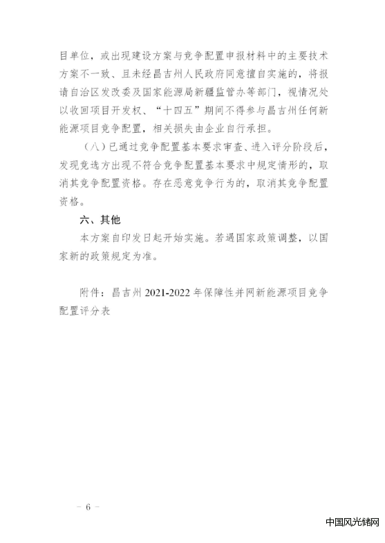 QQ截圖20220125122812