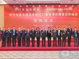 規劃新增100GWh產能，中創新航廣州、江門基地重磅簽約
