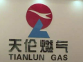 天倫燃氣: 上市以來首次市場化配售 正式啟動屋頂光伏等投資
