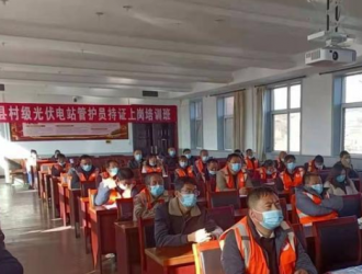 我省光伏幫扶電站年度收益全國第一