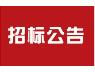2810萬！京山城管局發布16輛環衛車招標公告