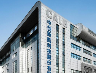 鋰電池巨頭中創(chuàng)新航或?qū)⒏案凵鲜校瑪M籌集高達(dá)15億美元