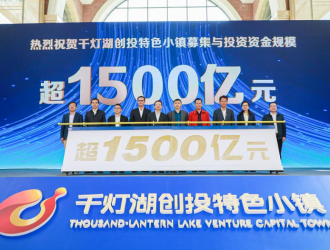 規模超1500億元！佛山成立專注于氫能產業母基金