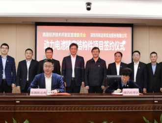 總投資20億元！又一重大項目落戶南昌經開區