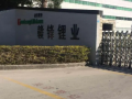 贛鋒鋰業去年凈利增四倍 多家公司“二月報”預喜