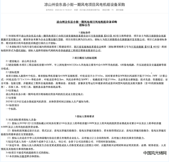 QQ截圖20220316181136