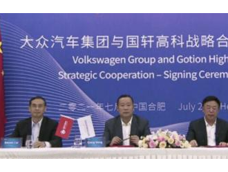 國軒高科籌劃瑞交所GDR上市