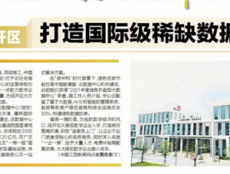 南昌經開區打造國際級稀缺數據中心