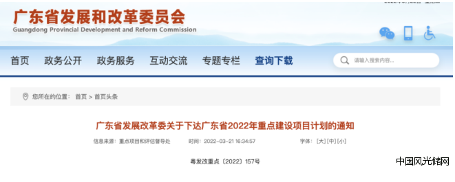 QQ截圖20220325123455