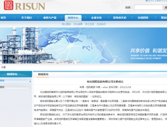 保定旭陽氫能有限公司注冊成立