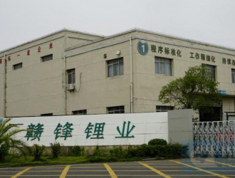 贛鋒鋰業(yè)2021年歸屬上市公司股東凈利潤同比增長超4倍