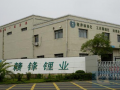 贛鋒鋰業2021年歸屬上市公司股東凈利潤同比增長超4倍