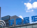 宇通客車：中大型客車領跑者的新能源之路