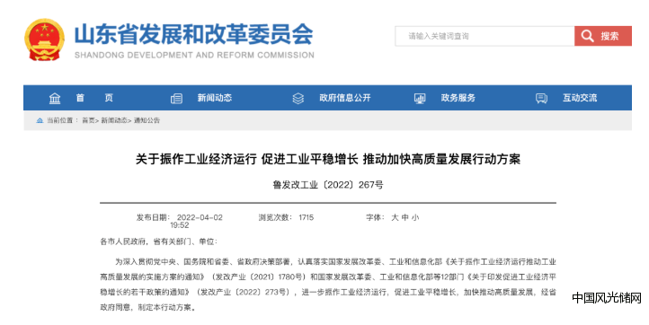 QQ截圖20220414183945