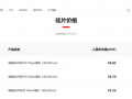 隆基182硅片上漲1.8%，現(xiàn)價6.82元/片