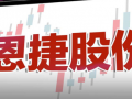 恩捷股份：狂奔的千億鋰電隔膜帝國