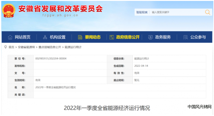QQ截圖20220415120743
