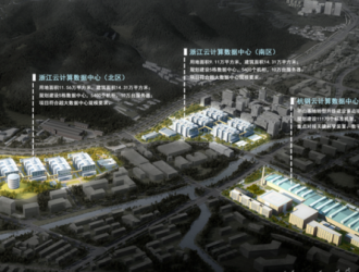 杭鋼與阿里共建 浙江云計(jì)算數(shù)據(jù)中心一期B棟完成建設(shè)