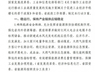 四川省聚焦氫能領域 探索組建省級工程研究中心