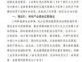 四川省聚焦氫能領域 探索組建省級工程研究中心