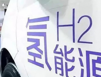 廣西：開展氫能/廢舊儲能電池回收等產業中的關鍵技術攻關