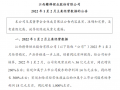 受益鋰價上漲，贛鋒鋰業(yè)一季度凈利同比暴增6倍