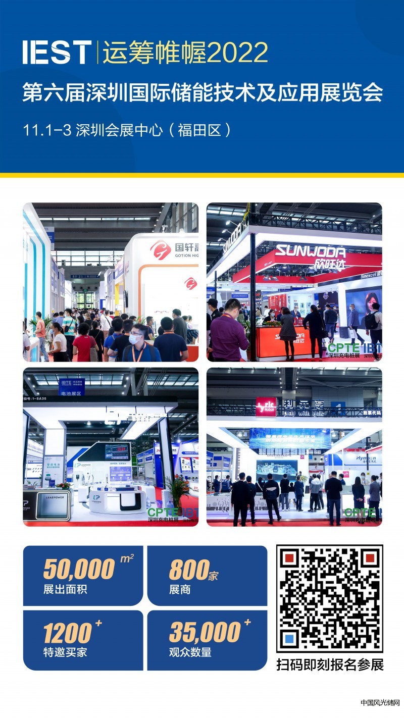 2022深圳儲能展彩頁-手機尺寸(1)