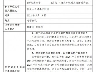贛鋒鋰業：2GWH第一代固態電池產能今年逐步釋放