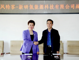 500臺氫能汽車！新研氫能與東風特汽簽署戰略合作協議