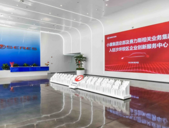 小康集團總部遷入新址 新能源汽車轉型發展提速