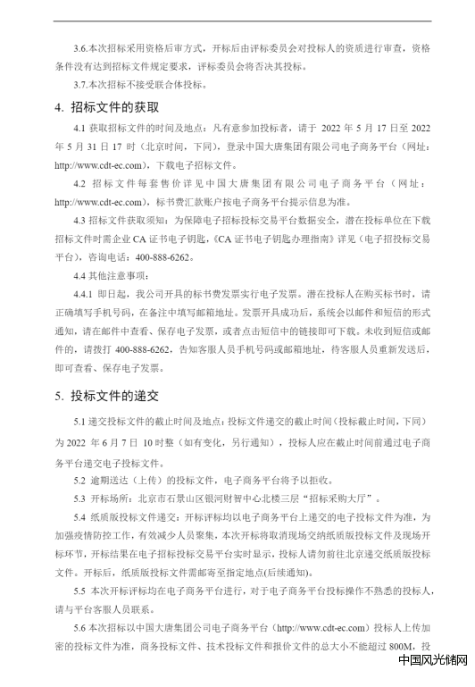 QQ截圖20220521204747