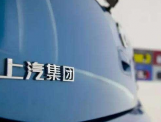 上汽集團;2022年維持600萬輛年銷量目標不變