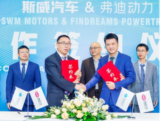 SWM斯威汽車與弗迪動力簽合作意向協議