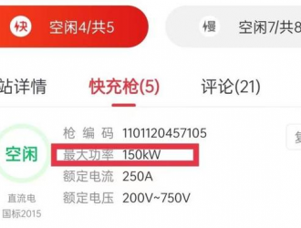 充電樁功率越大越吃香？90%車主給出這樣的答案