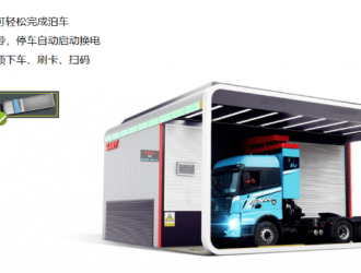 首批三一換電站投入運營 一輛電動重卡換電僅需1.9分鐘